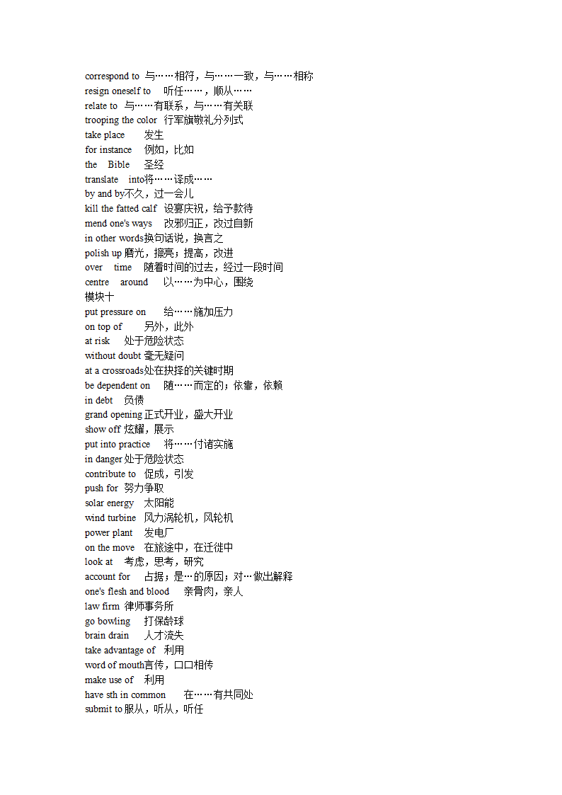 牛津高中英语模块一至模块十一短语第11页