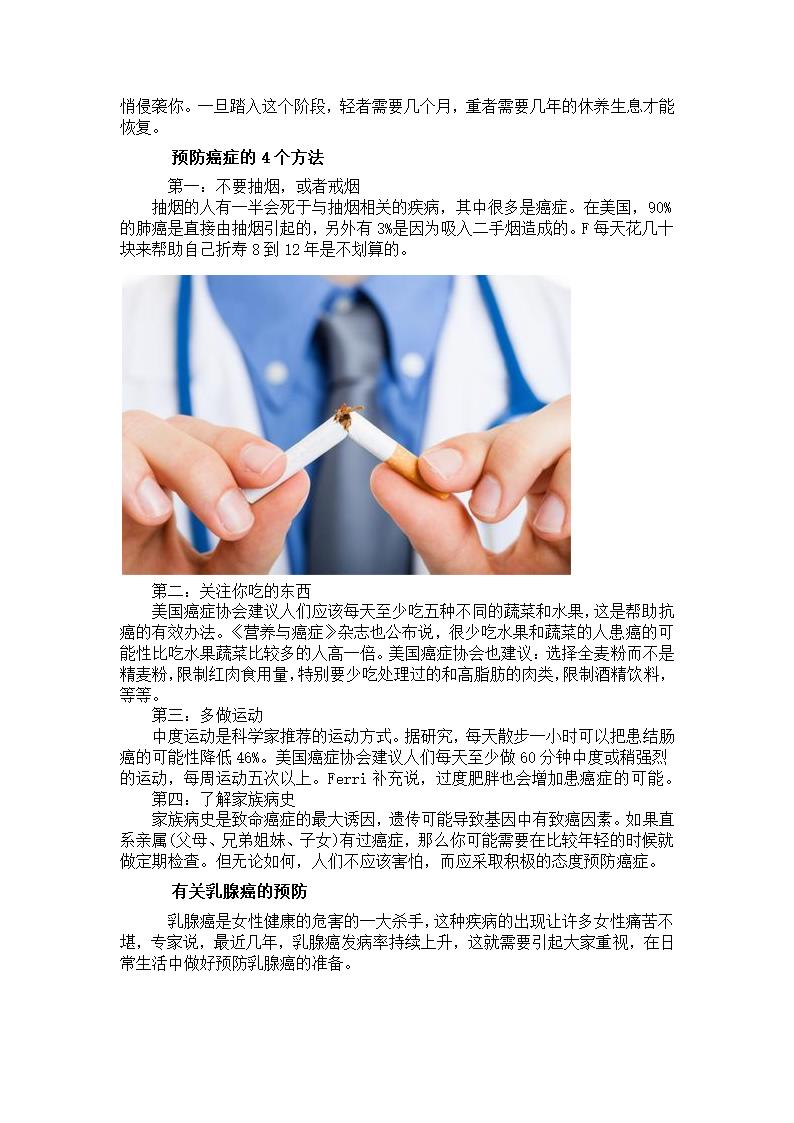 诱发年轻人患癌的因素有哪些第6页