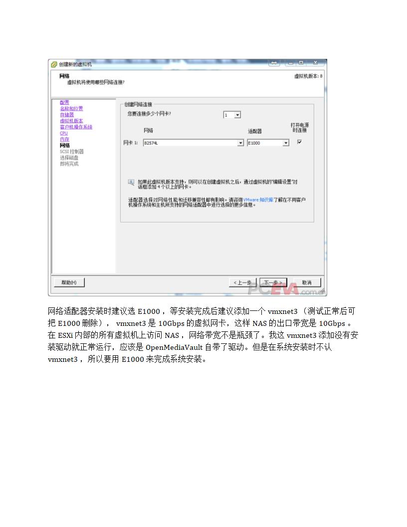 家用nas搭建详细教程第5页