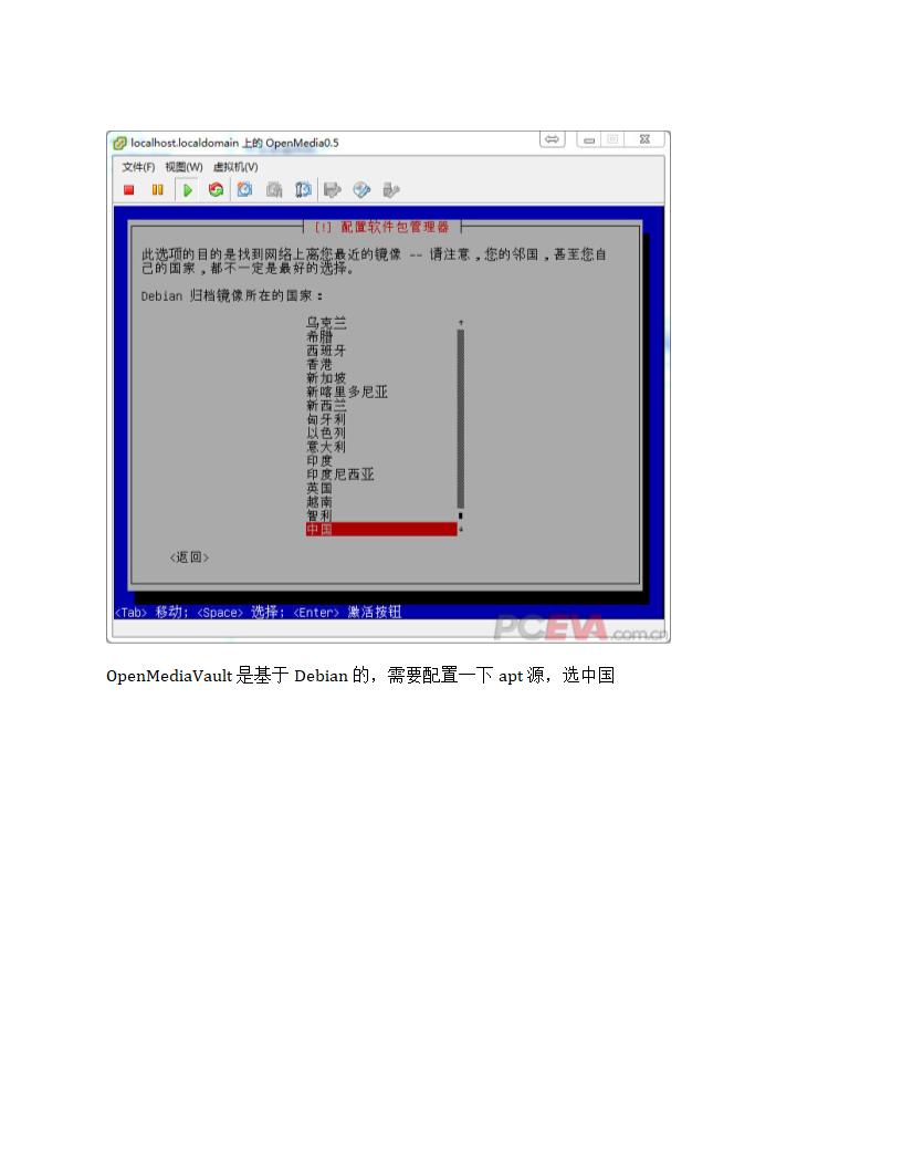 家用nas搭建详细教程第18页