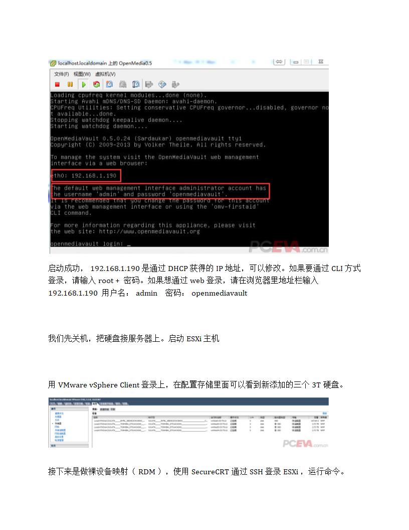 家用nas搭建详细教程第23页