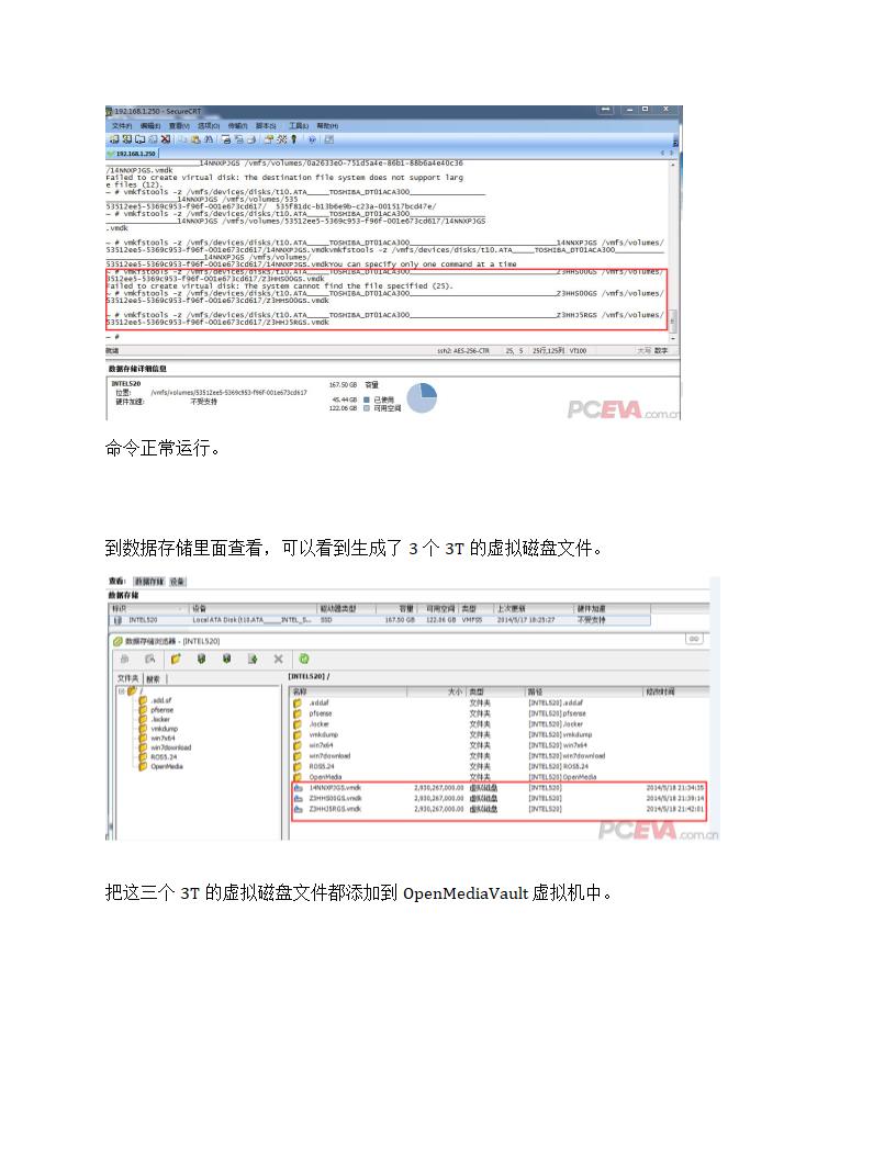 家用nas搭建详细教程第24页