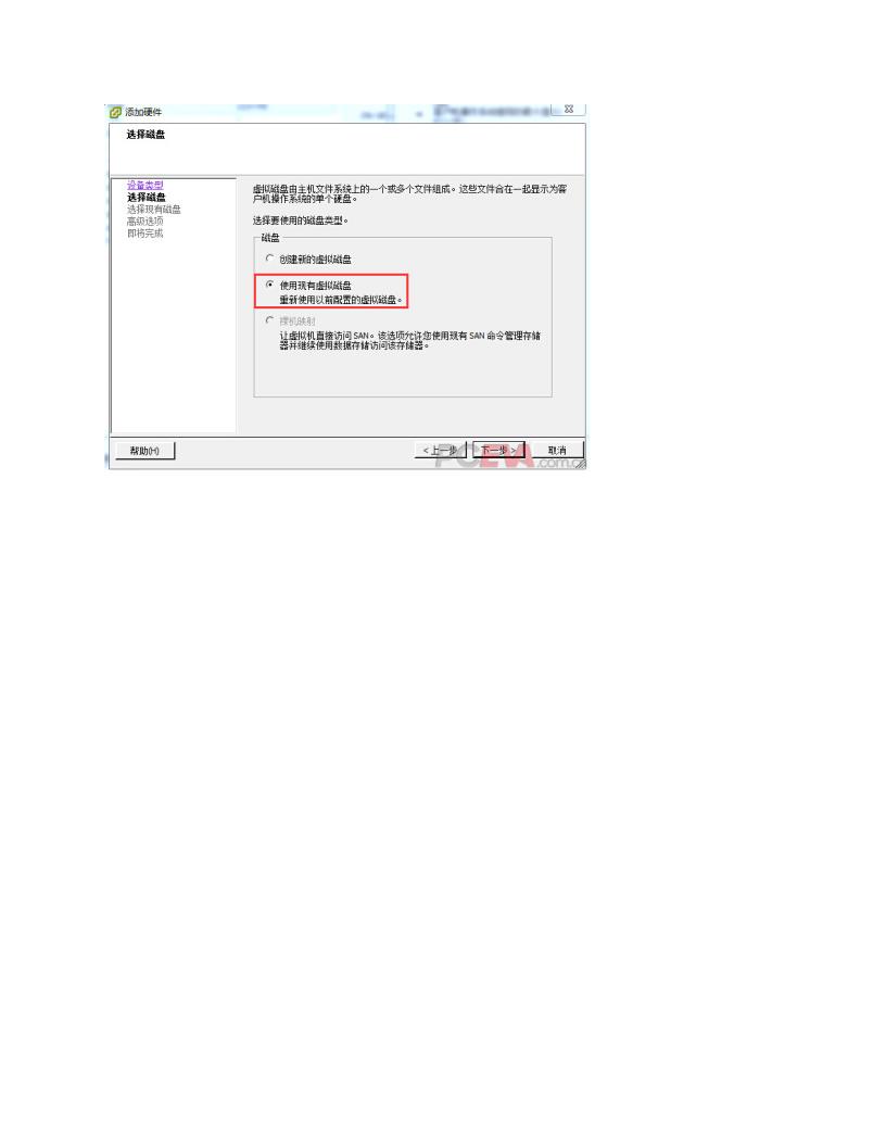 家用nas搭建详细教程第25页