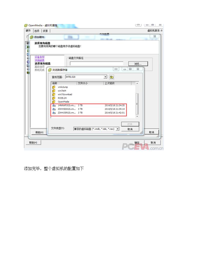 家用nas搭建详细教程第26页