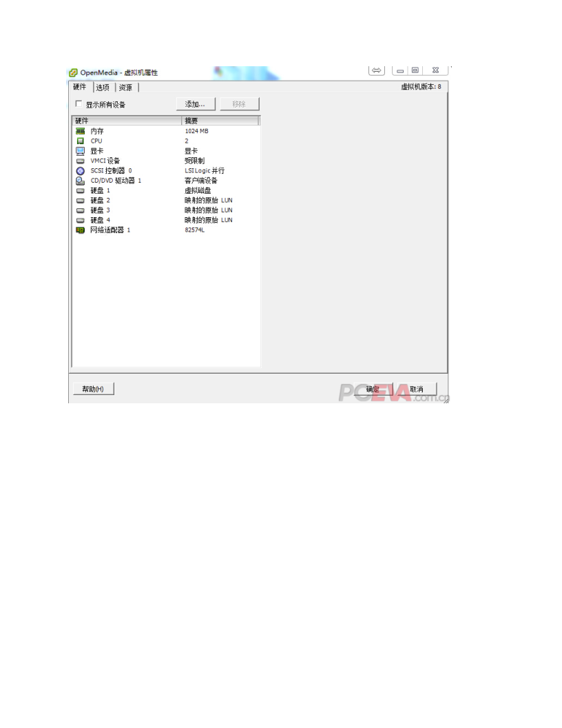 家用nas搭建详细教程第27页