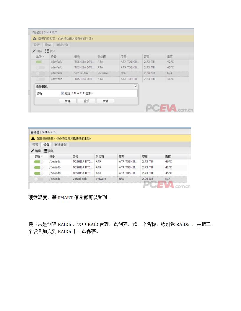 家用nas搭建详细教程第29页