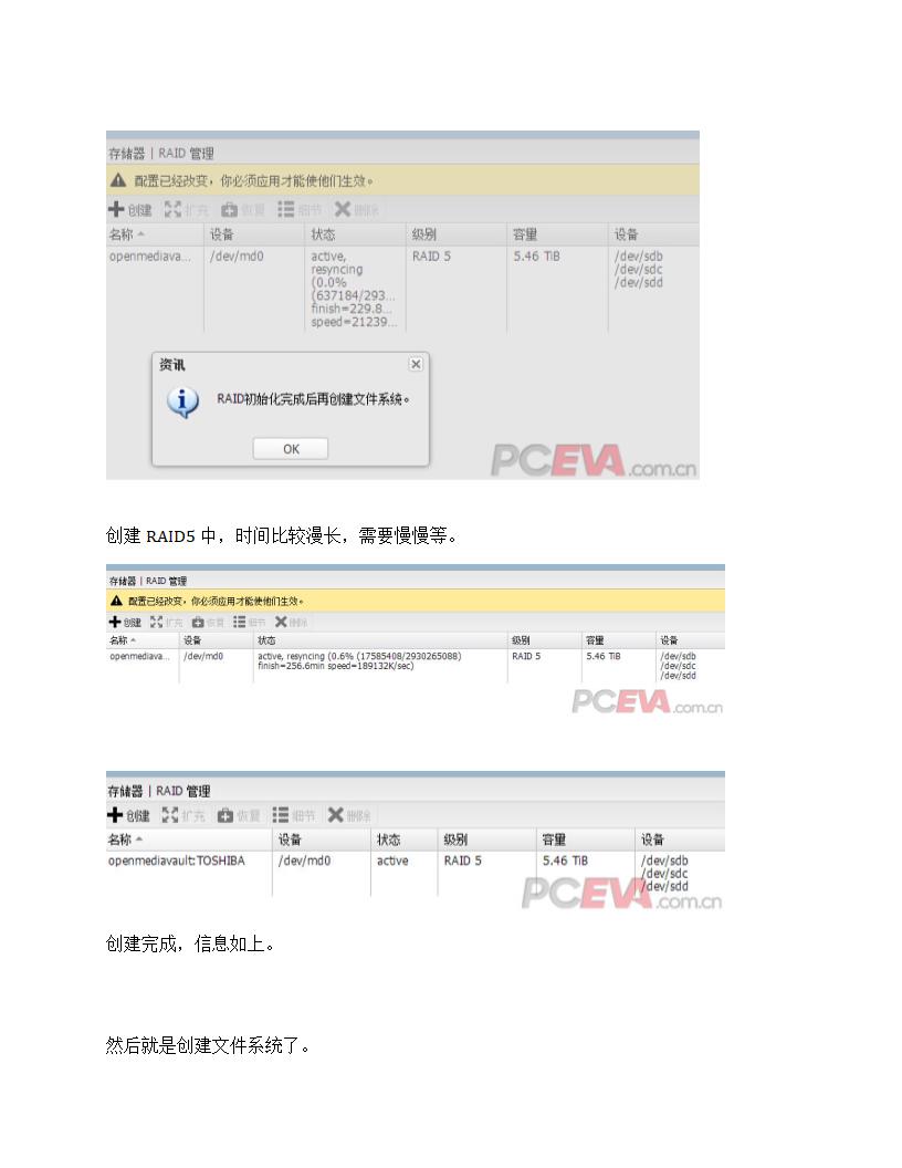 家用nas搭建详细教程第31页