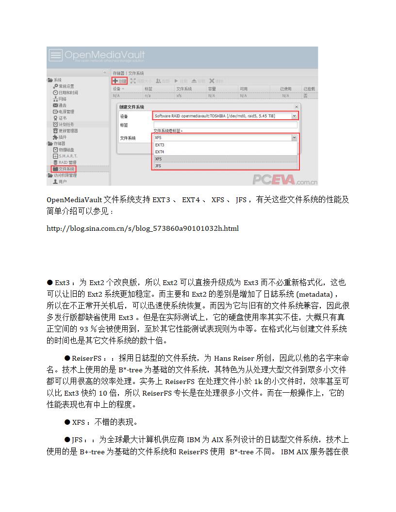 家用nas搭建详细教程第32页