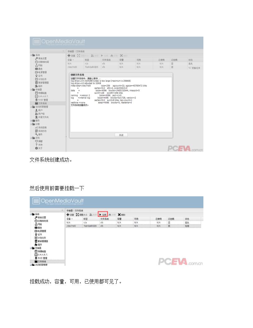 家用nas搭建详细教程第34页