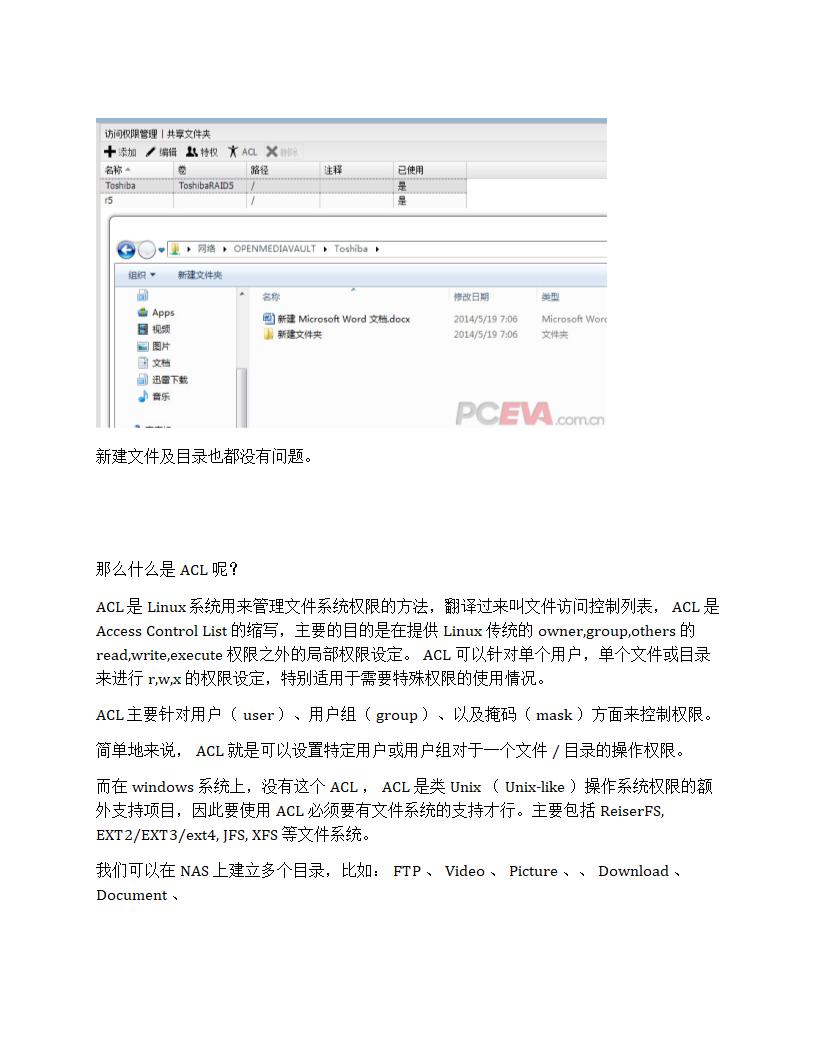 家用nas搭建详细教程第41页