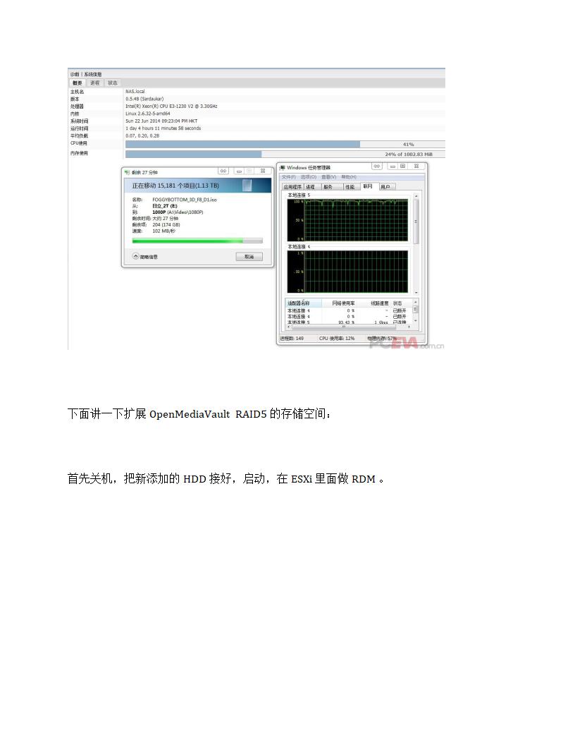 家用nas搭建详细教程第45页