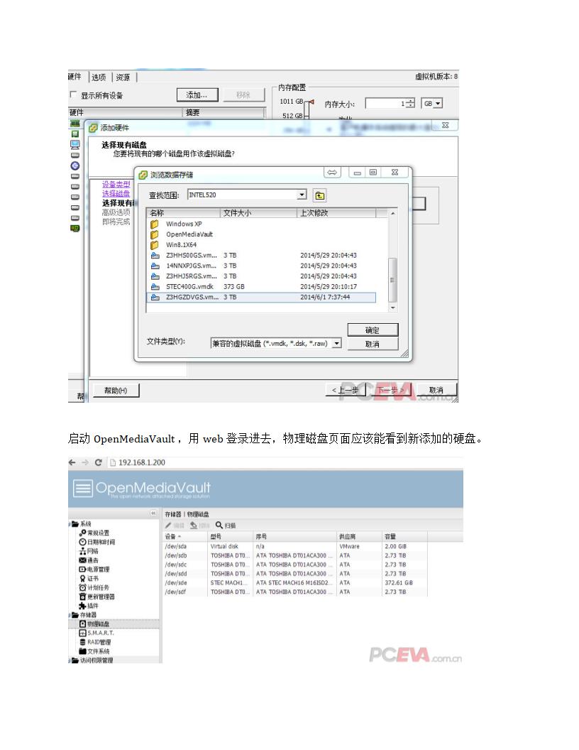 家用nas搭建详细教程第47页