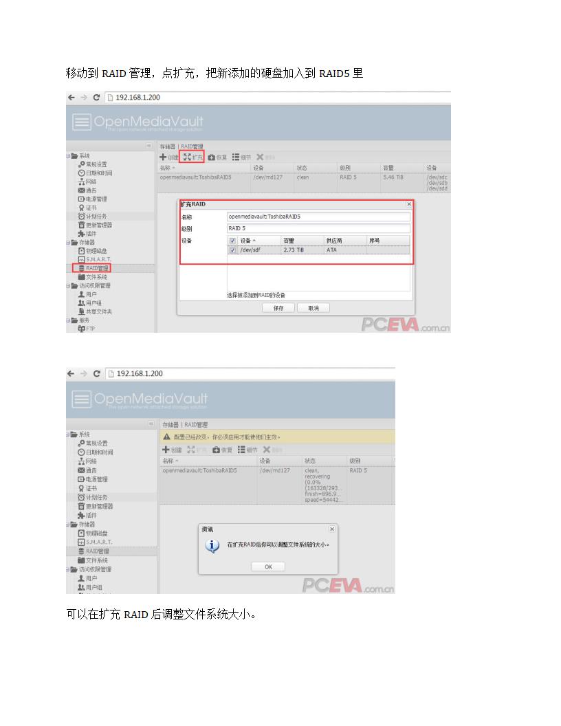 家用nas搭建详细教程第48页