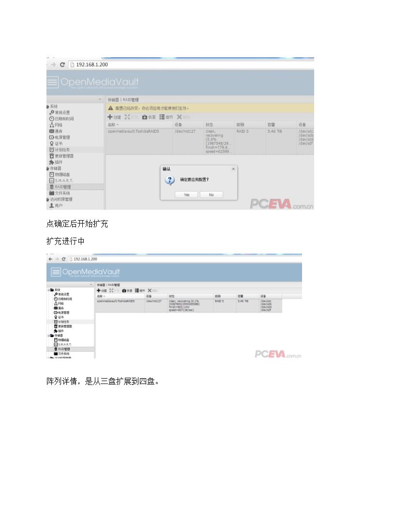 家用nas搭建详细教程第49页