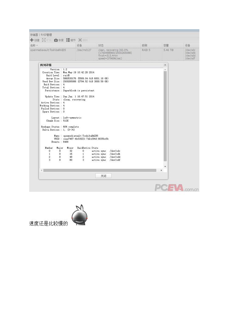 家用nas搭建详细教程第50页