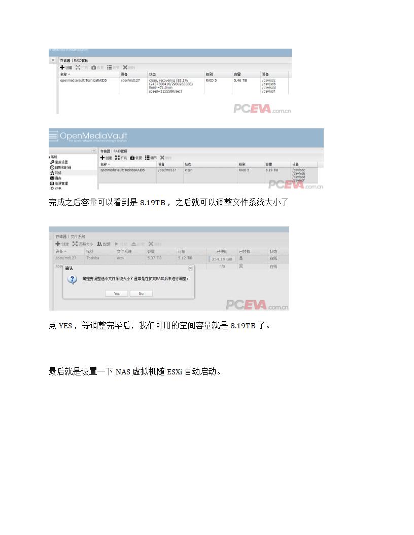 家用nas搭建详细教程第51页