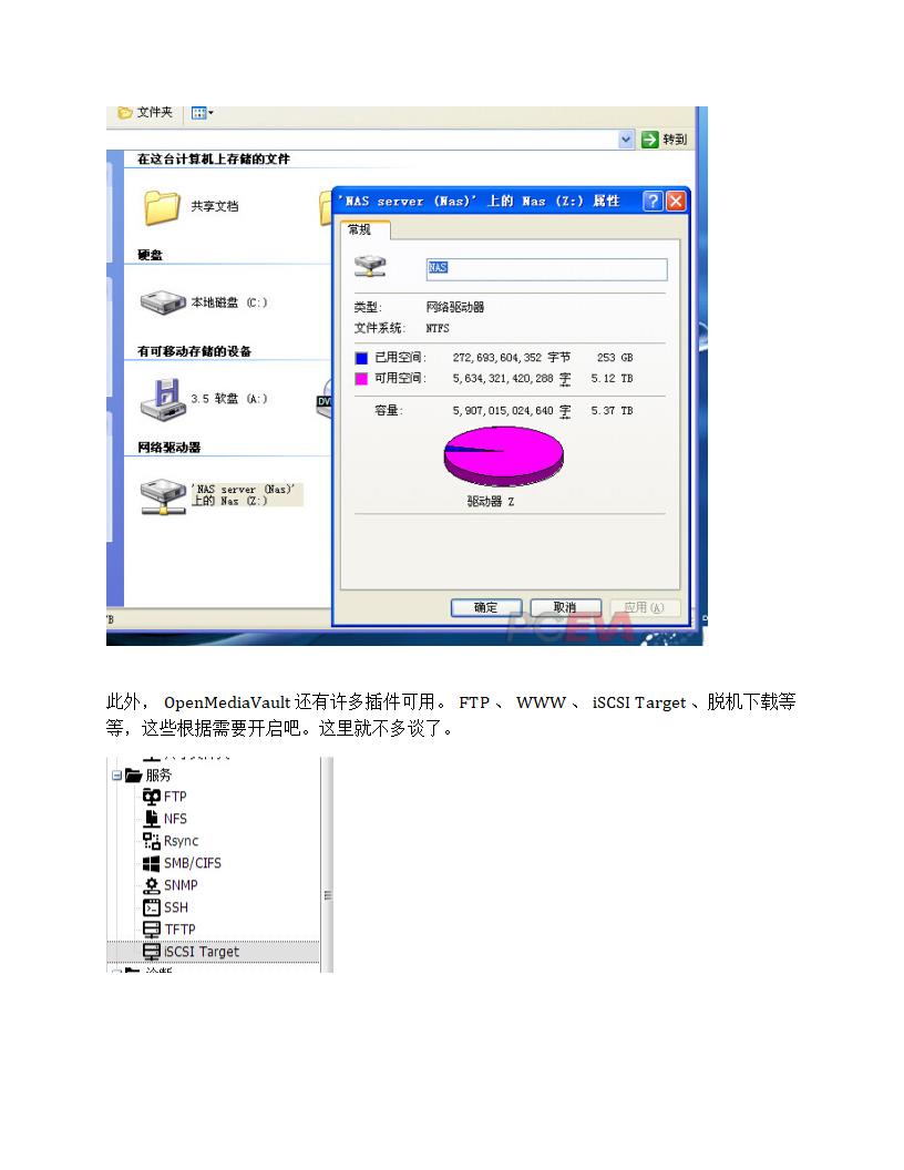 家用nas搭建详细教程第54页