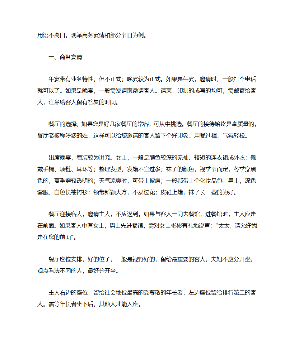 法国概况第5页