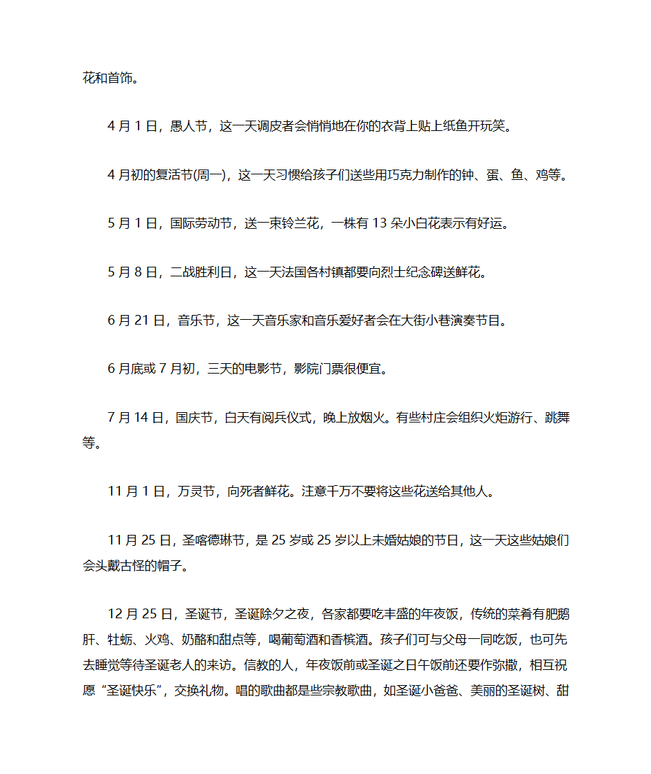 法国概况第7页