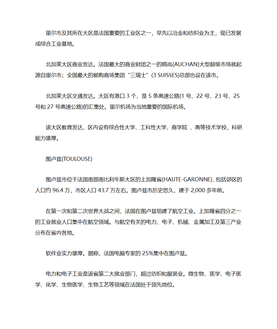 法国概况第15页