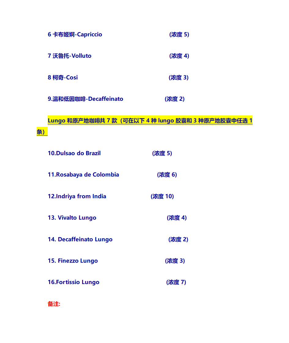 胶囊咖啡第2页