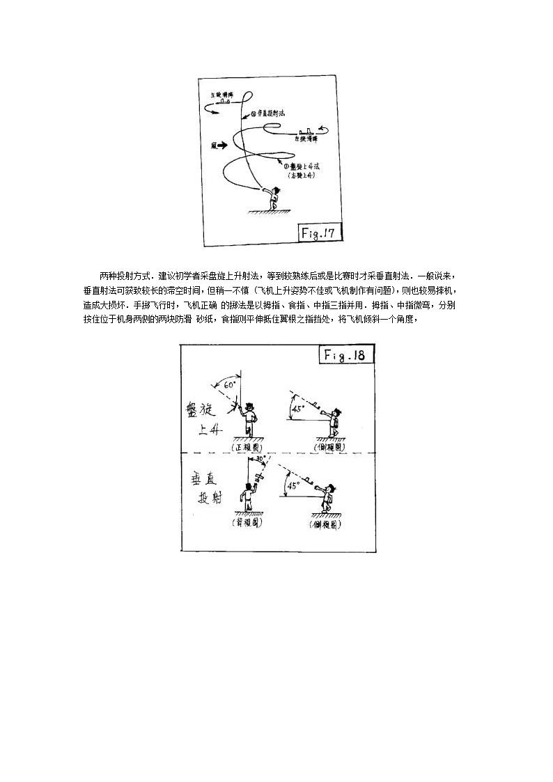 木制模型飞机第8页