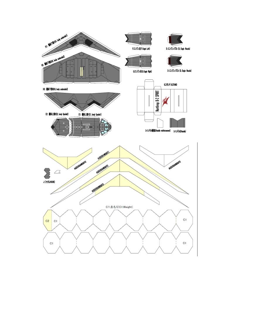 飞机模型B2制作第2页