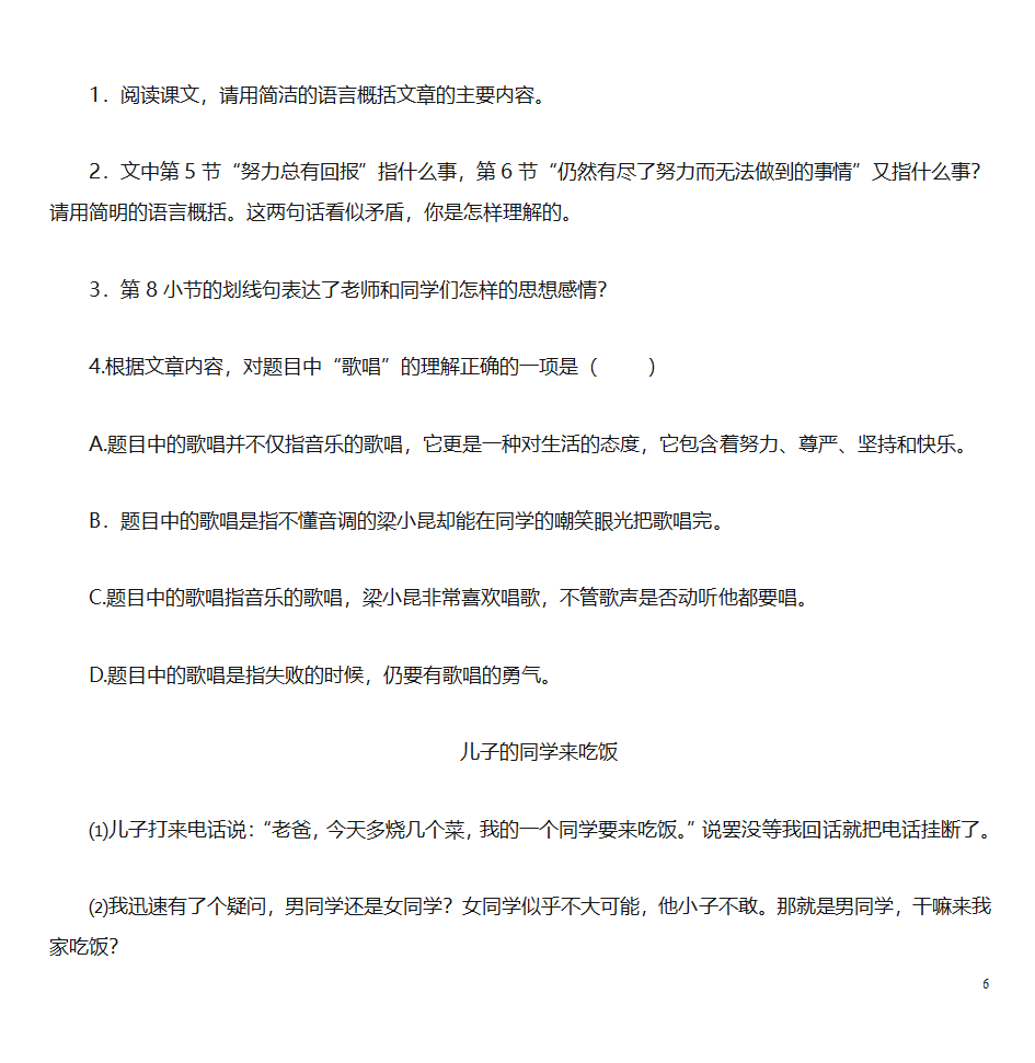 满架秋风扁豆花第6页