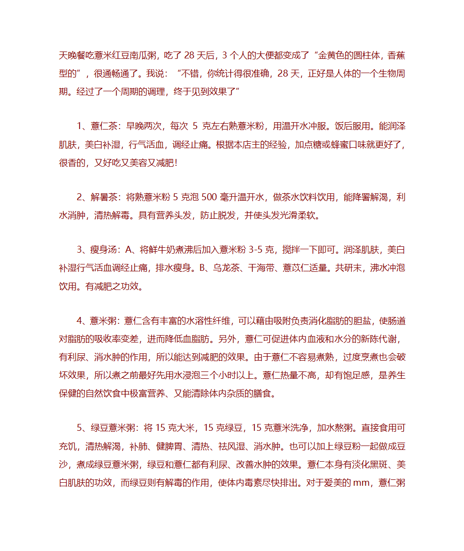 如何祛湿第6页