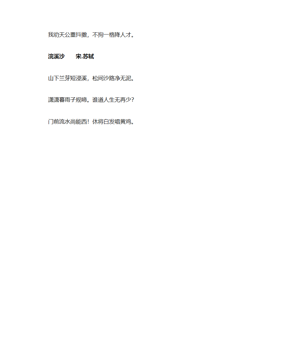 小学古诗大全第9页