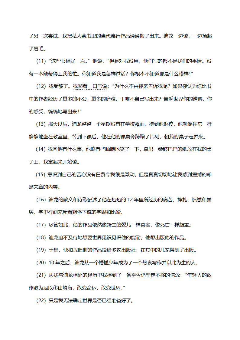 小说阅读——小说情节、主旨第3页