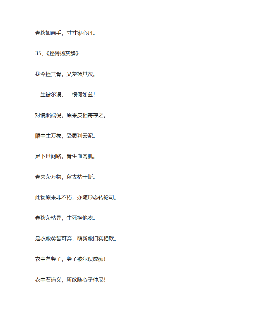 汪精卫诗词43首第14页