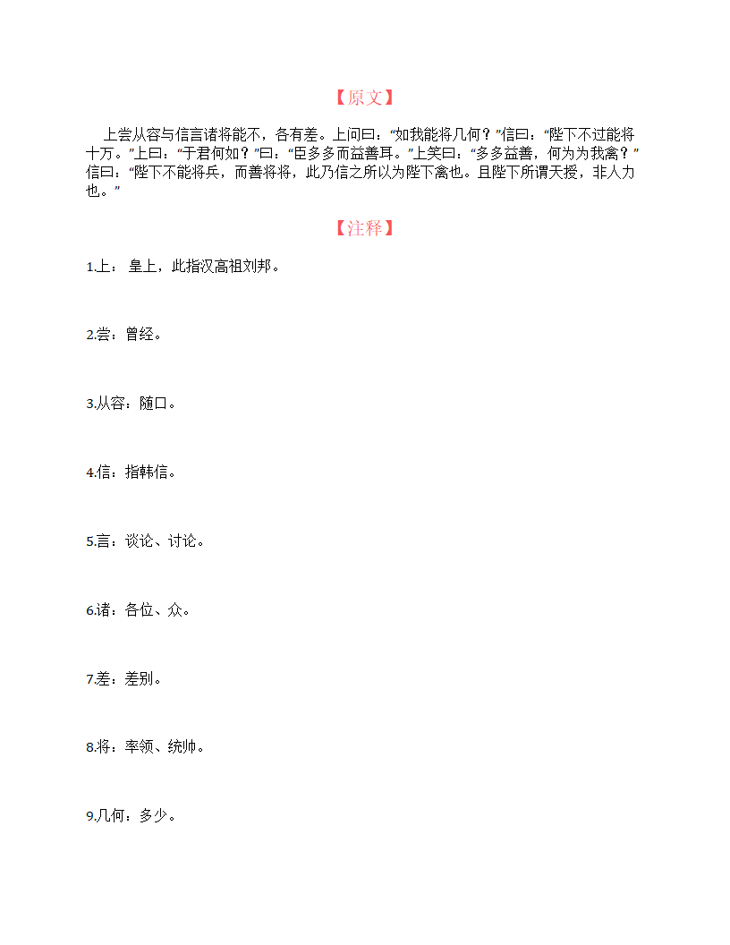 多多益善第1页