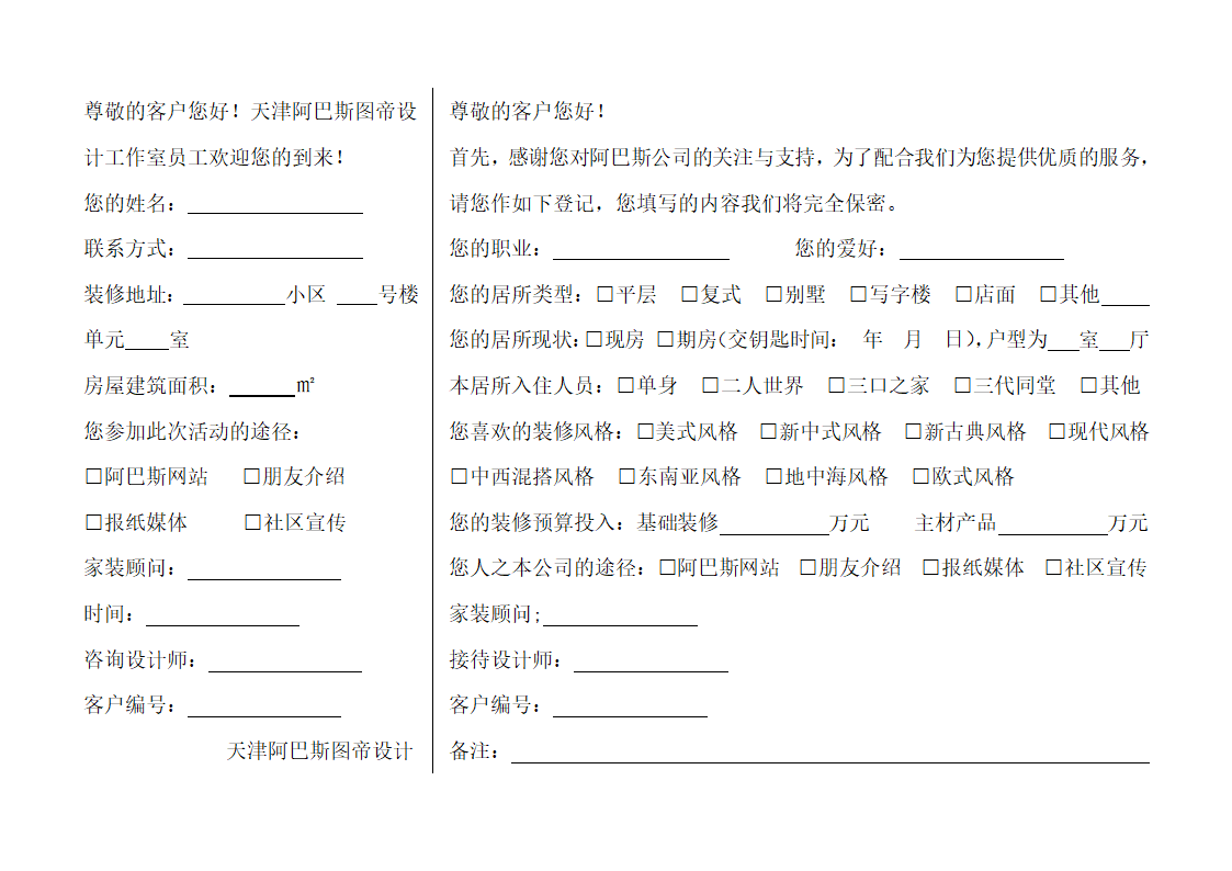 量房本