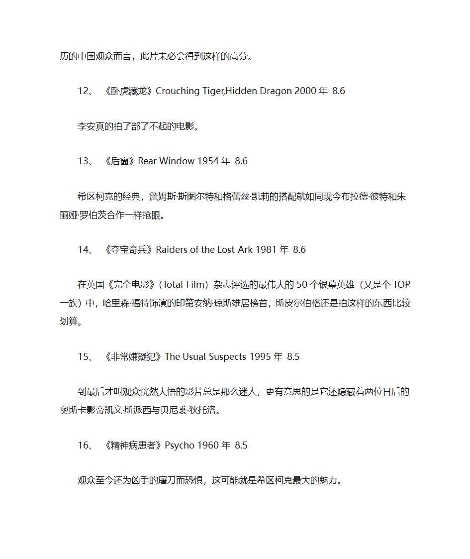 高评分电影第3页