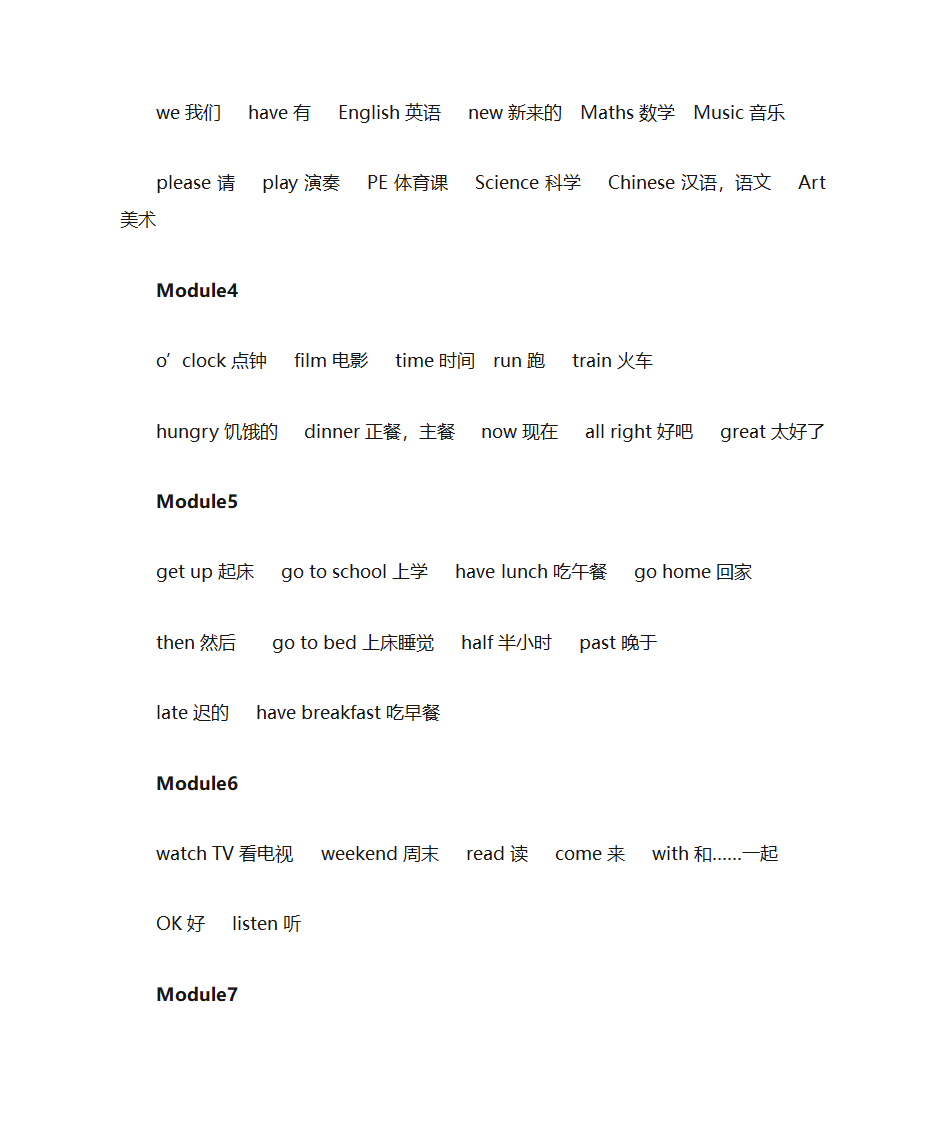 小学英语单词表第6页