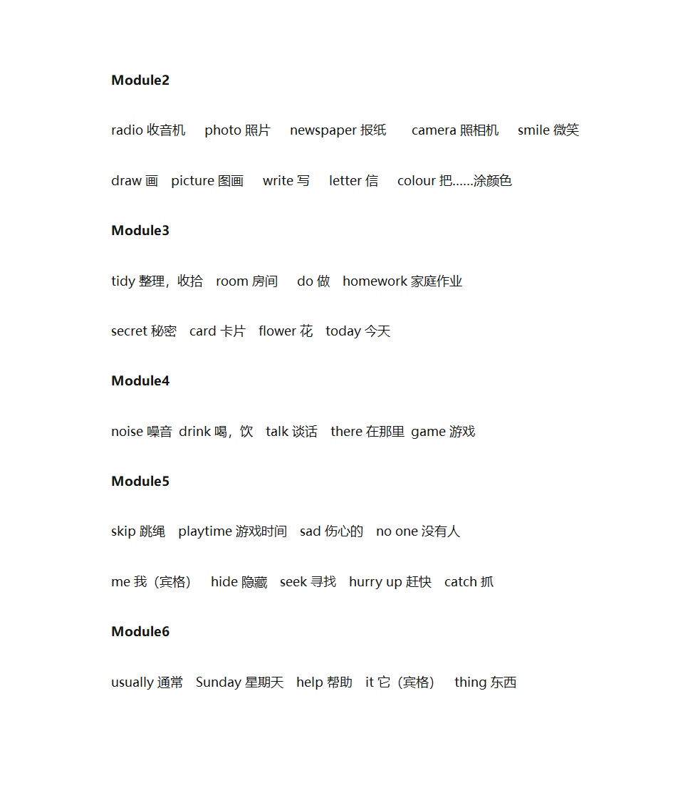 小学英语单词表第8页