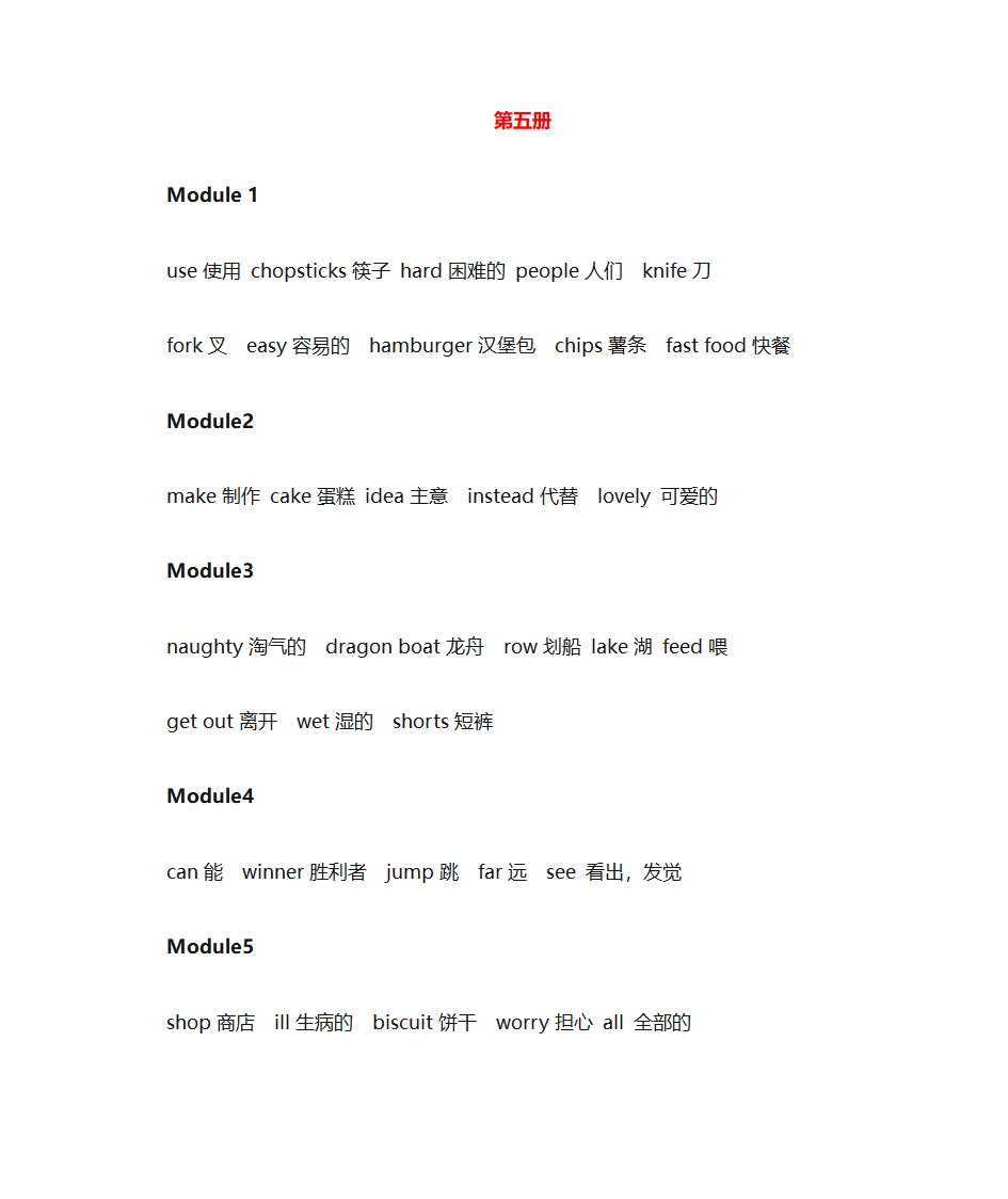 小学英语单词表第10页