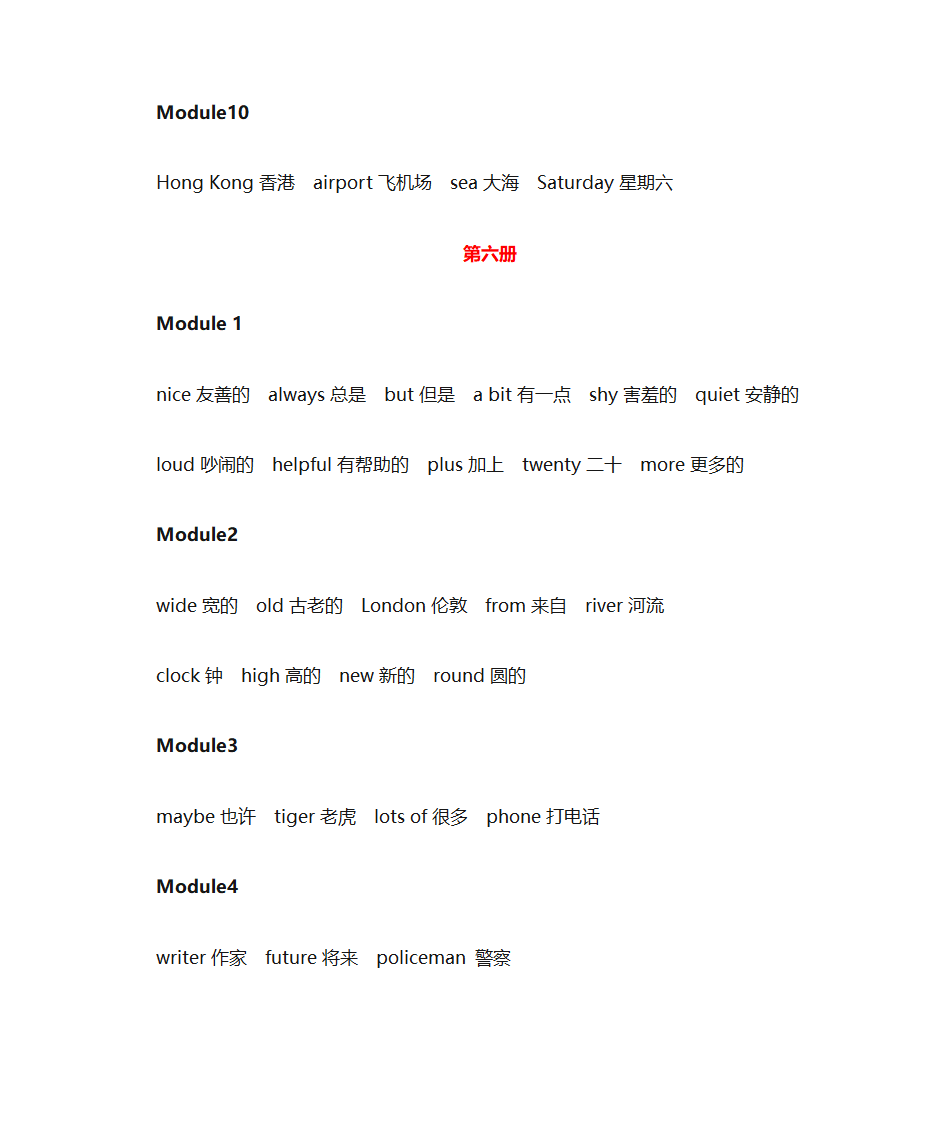 小学英语单词表第12页