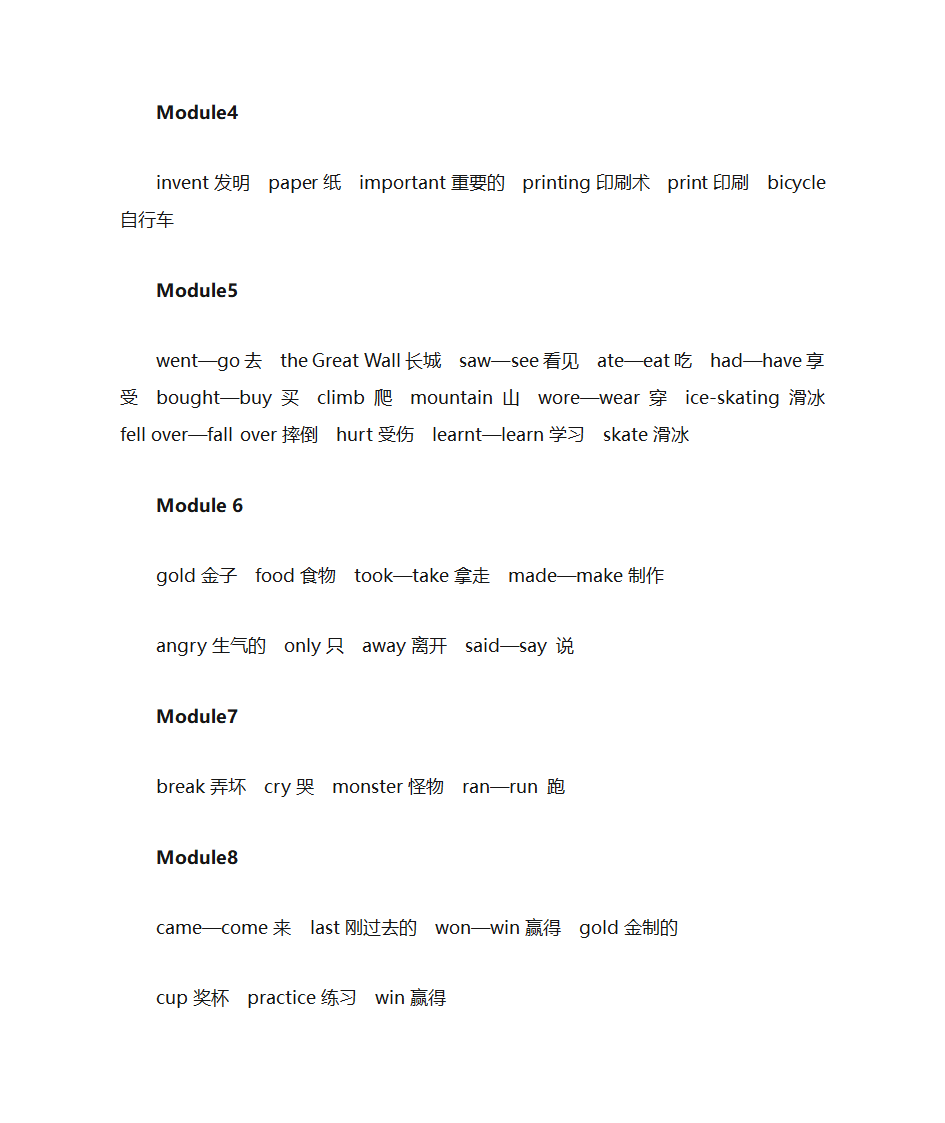 小学英语单词表第15页