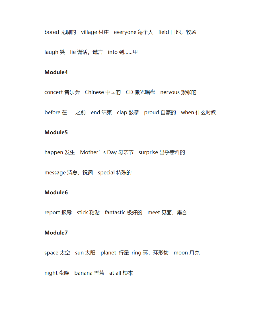 小学英语单词表第17页