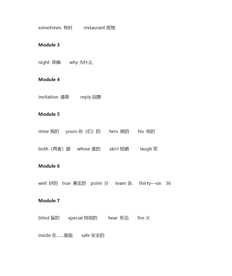 小学英语单词表第19页