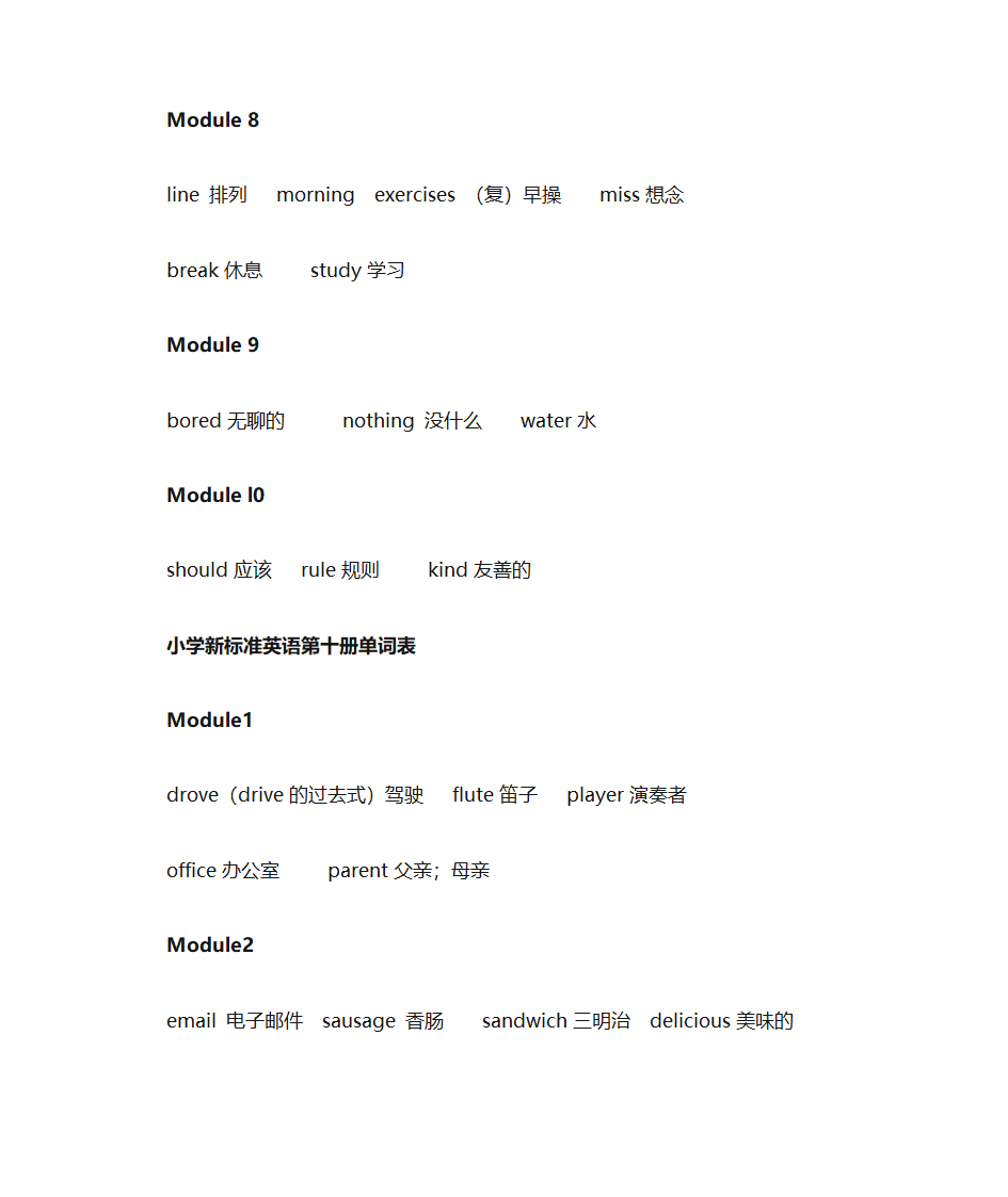 小学英语单词表第20页