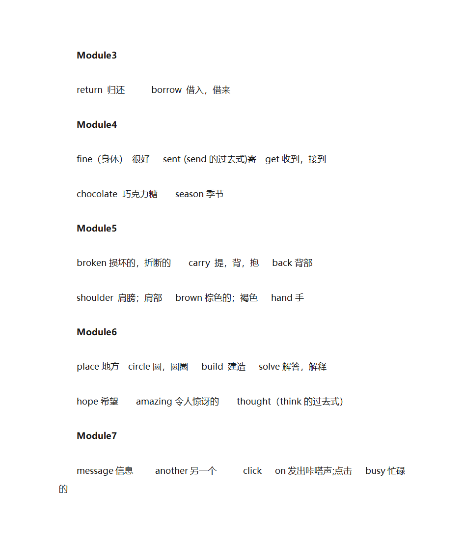 小学英语单词表第21页