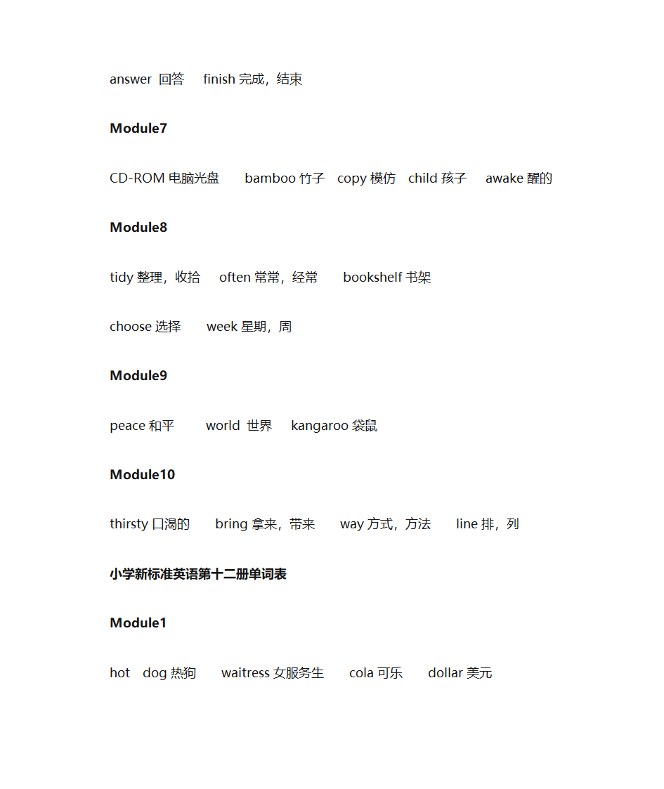 小学英语单词表第24页