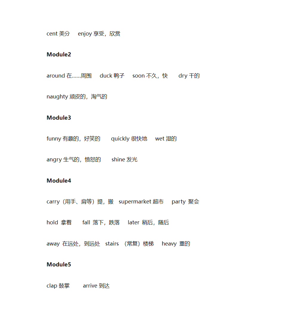 小学英语单词表第25页