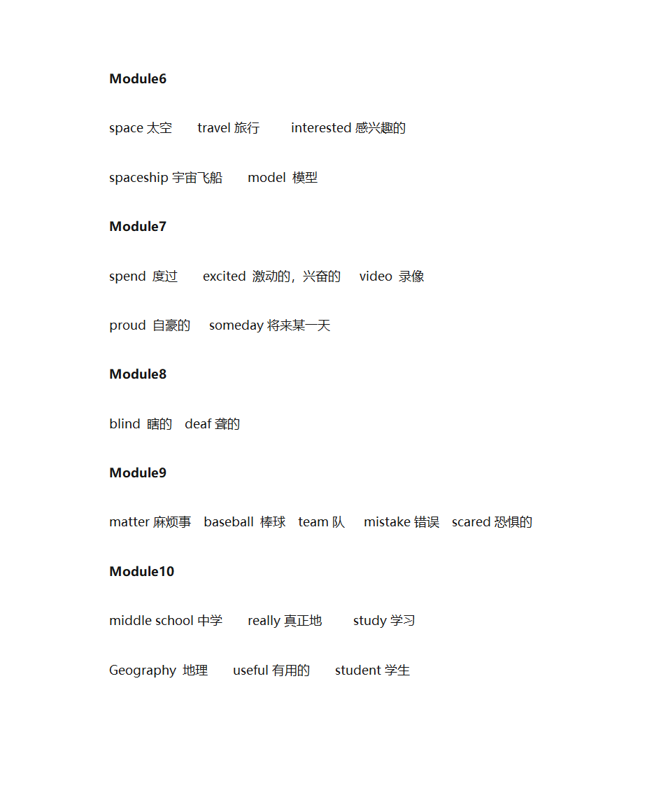 小学英语单词表第26页