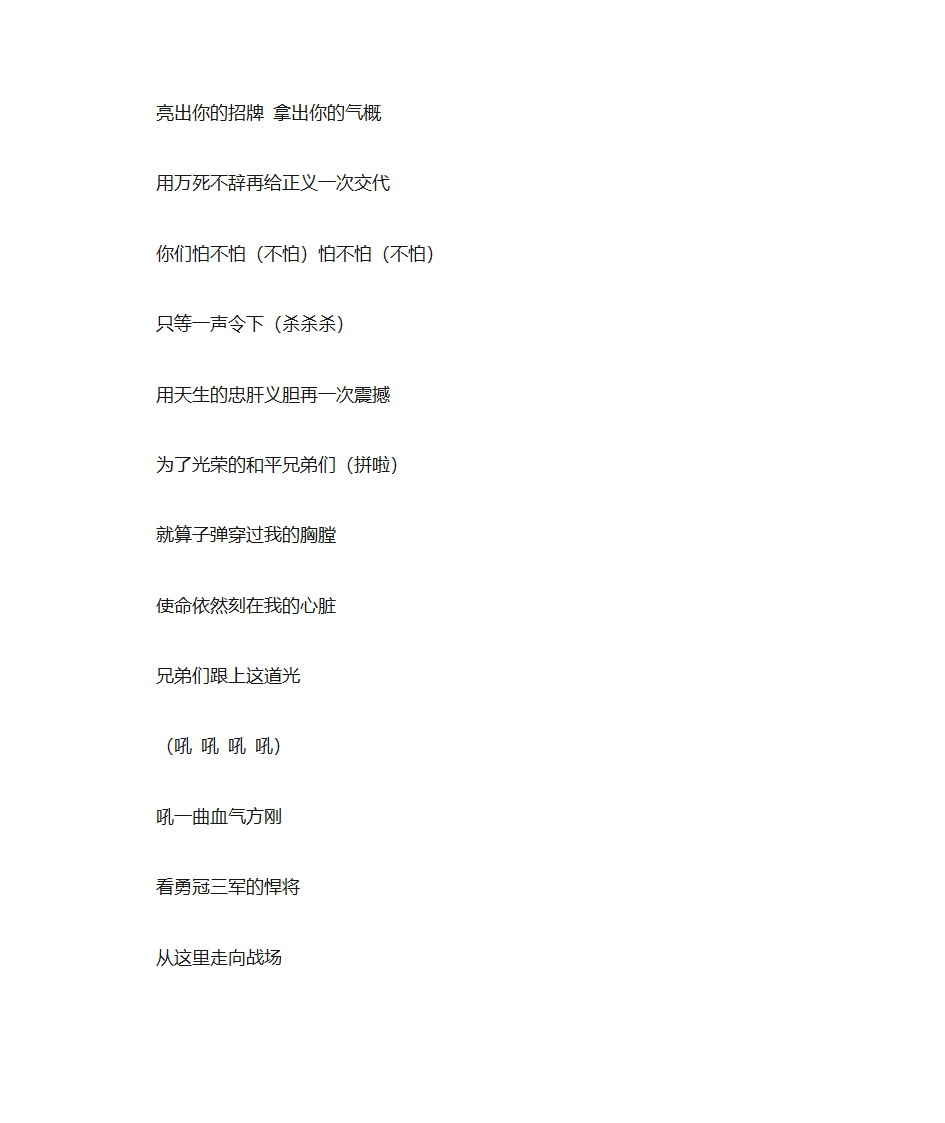 战斗宣言第2页