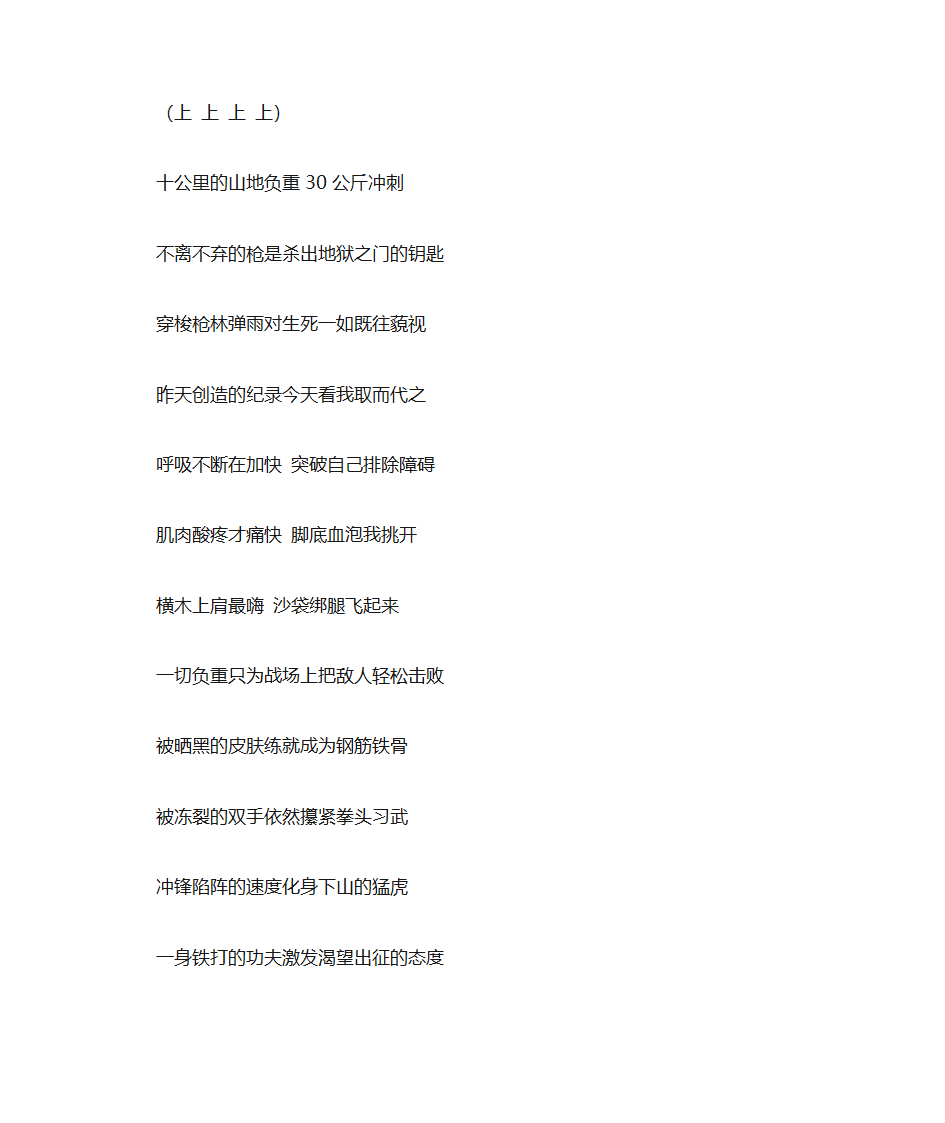 战斗宣言第3页