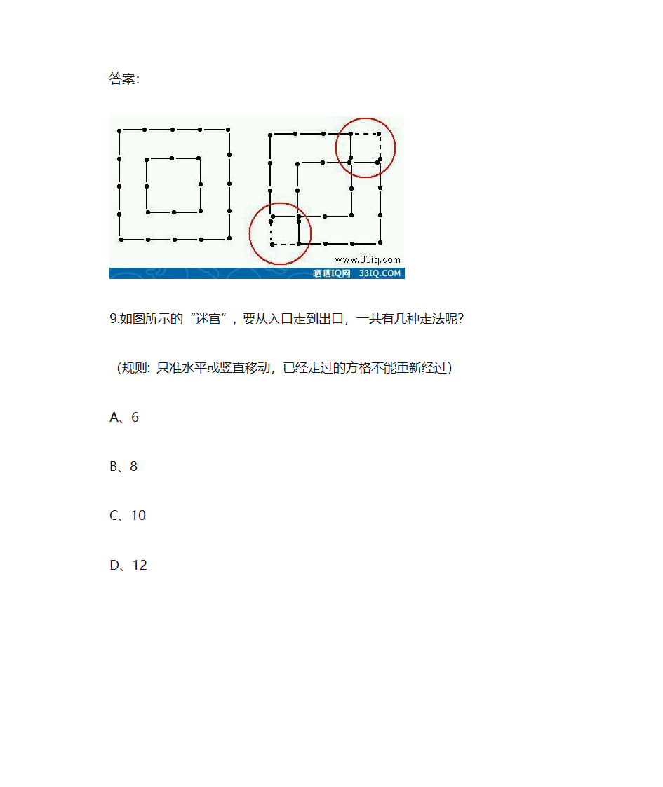 图片推理第10页